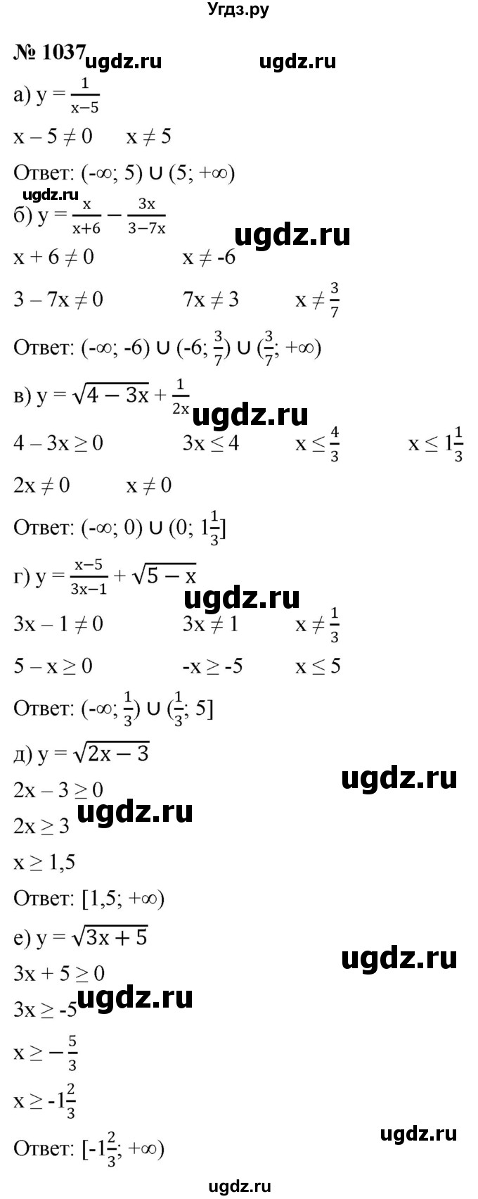 ГДЗ (Решебник к учебнику 2022) по алгебре 9 класс С.М. Никольский / номер / 1037