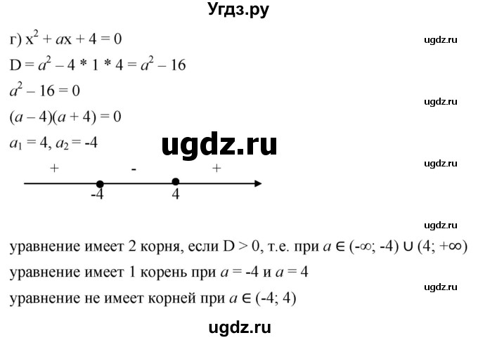 ГДЗ (Решебник к учебнику 2022) по алгебре 9 класс С.М. Никольский / номер / 1051(продолжение 4)