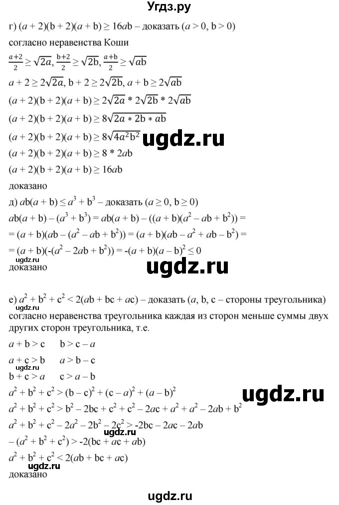 ГДЗ (Решебник к учебнику 2022) по алгебре 9 класс С.М. Никольский / номер / 1062(продолжение 2)