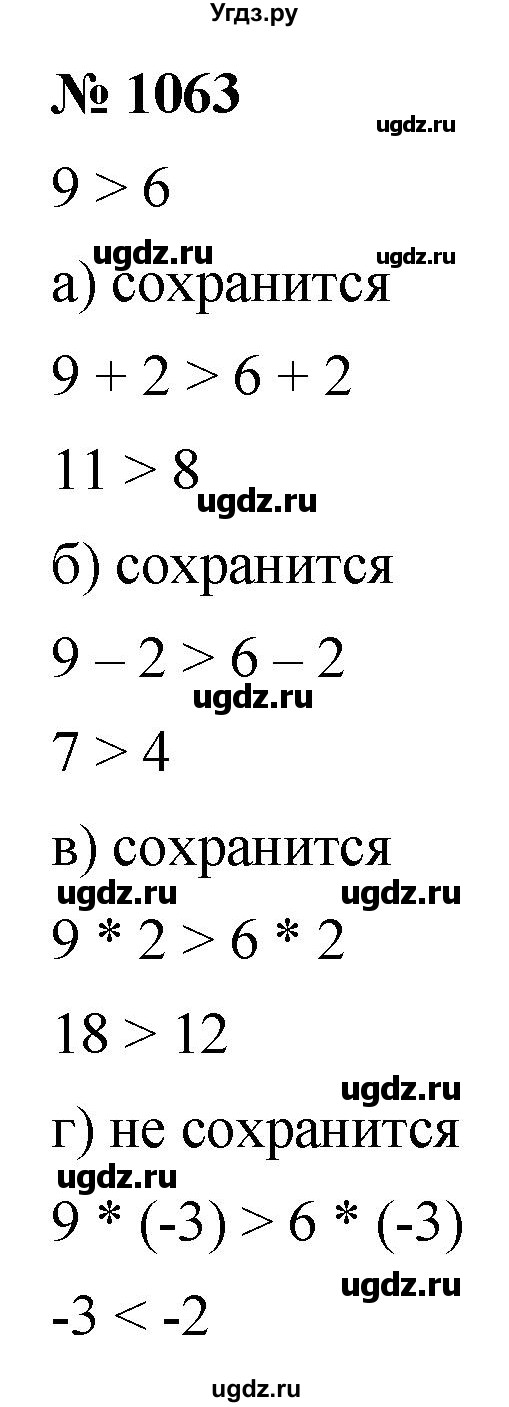 ГДЗ (Решебник к учебнику 2022) по алгебре 9 класс С.М. Никольский / номер / 1063