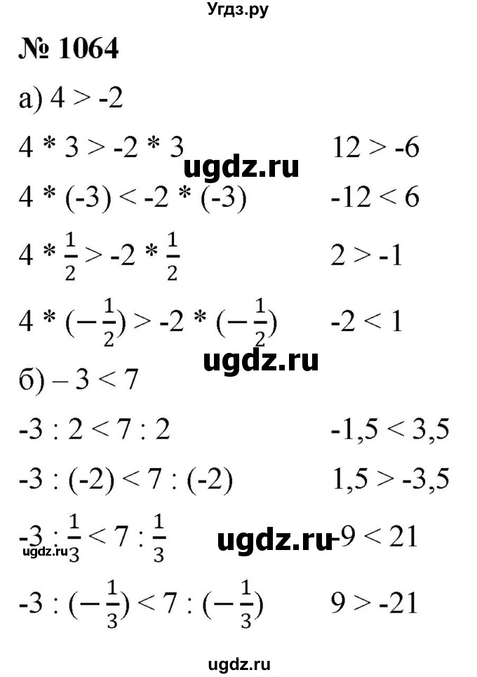 ГДЗ (Решебник к учебнику 2022) по алгебре 9 класс С.М. Никольский / номер / 1064