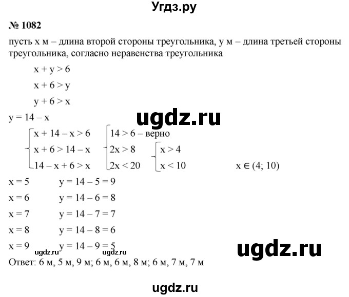 ГДЗ (Решебник к учебнику 2022) по алгебре 9 класс С.М. Никольский / номер / 1082