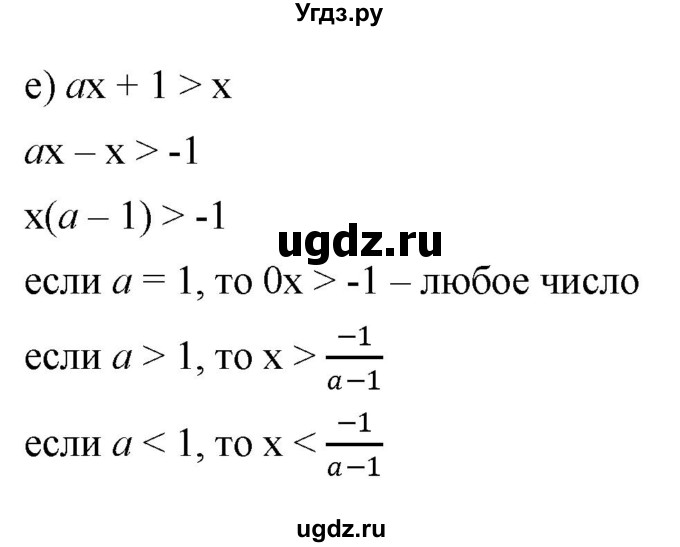 ГДЗ (Решебник к учебнику 2022) по алгебре 9 класс С.М. Никольский / номер / 1092(продолжение 2)