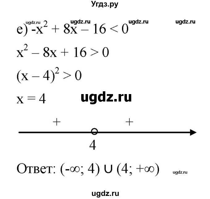 ГДЗ (Решебник к учебнику 2022) по алгебре 9 класс С.М. Никольский / номер / 1095(продолжение 2)