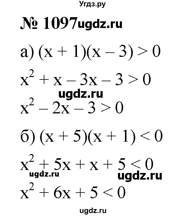 ГДЗ (Решебник к учебнику 2022) по алгебре 9 класс С.М. Никольский / номер / 1097