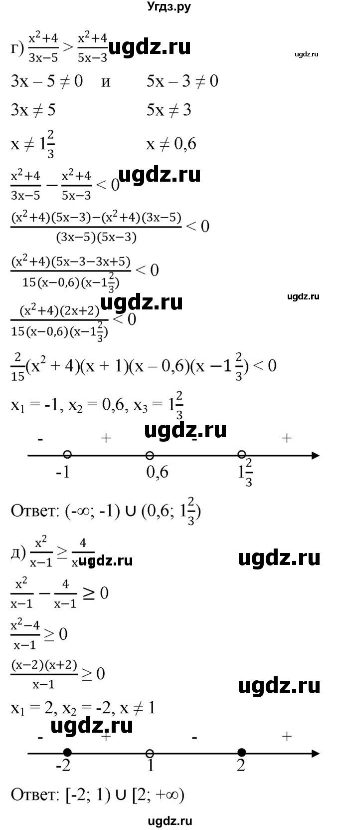 ГДЗ (Решебник к учебнику 2022) по алгебре 9 класс С.М. Никольский / номер / 1102(продолжение 2)