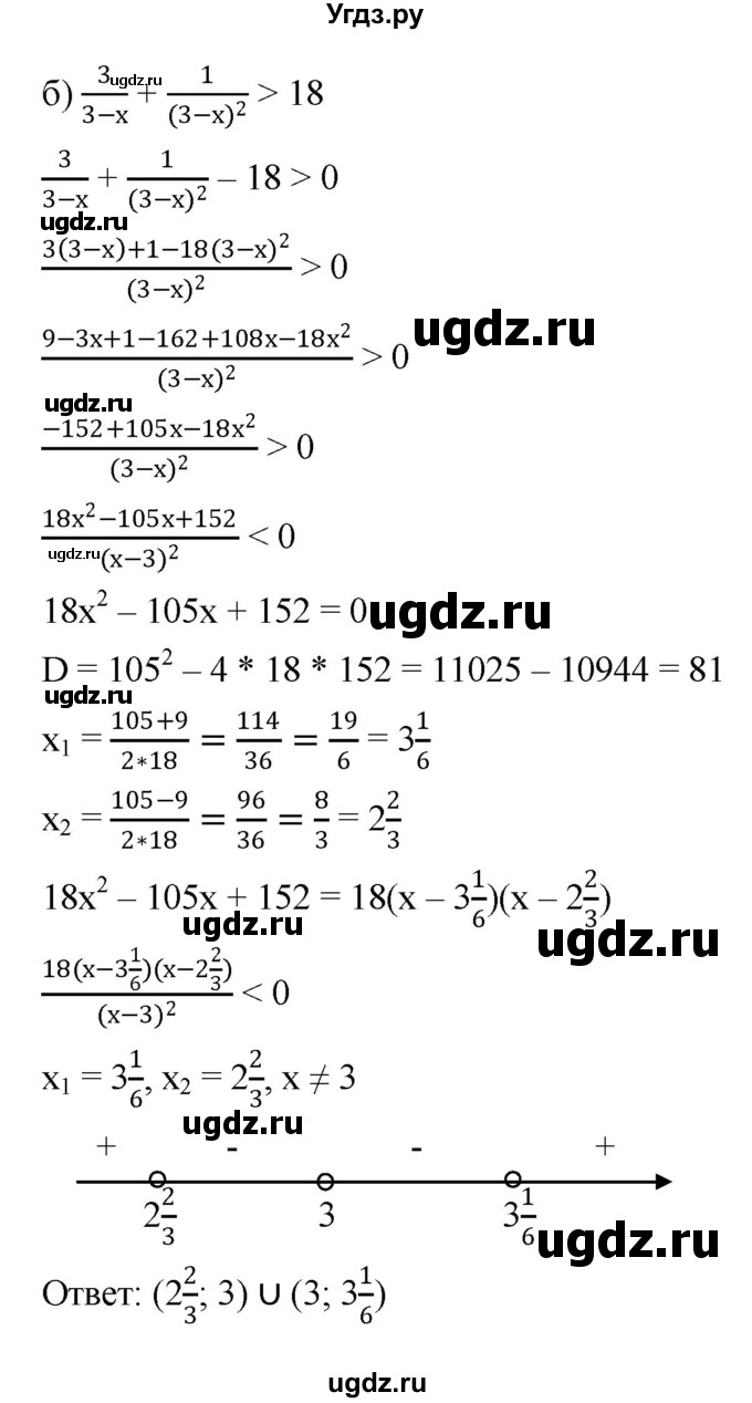 ГДЗ (Решебник к учебнику 2022) по алгебре 9 класс С.М. Никольский / номер / 1103(продолжение 2)