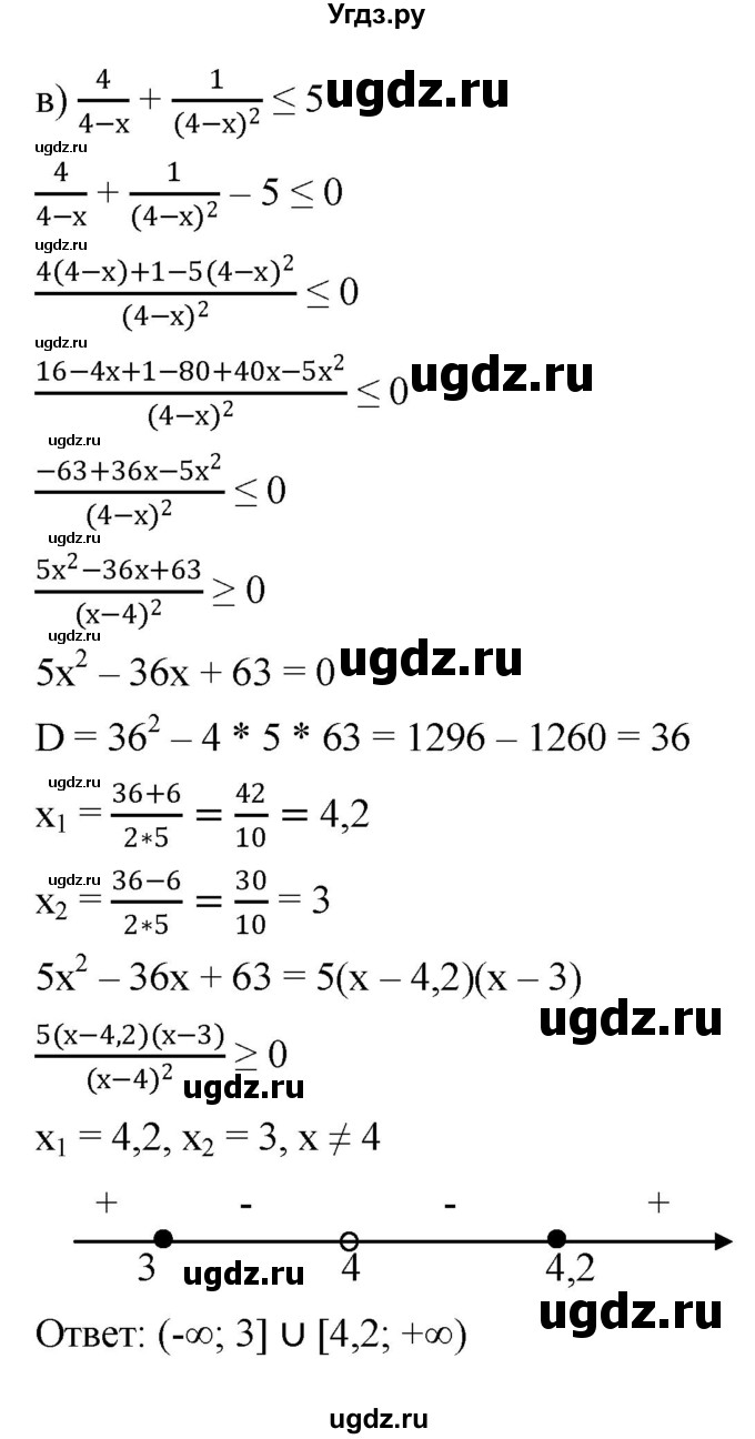 ГДЗ (Решебник к учебнику 2022) по алгебре 9 класс С.М. Никольский / номер / 1103(продолжение 3)