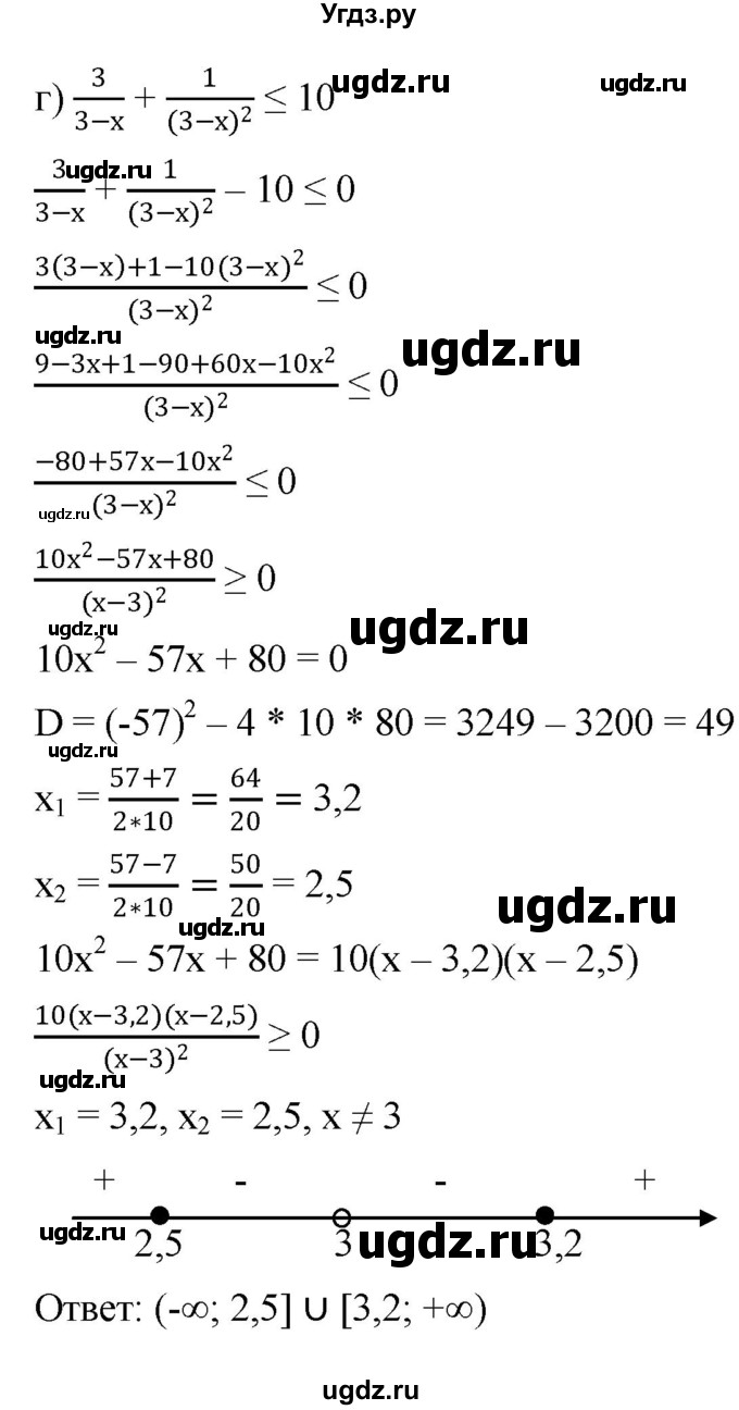 ГДЗ (Решебник к учебнику 2022) по алгебре 9 класс С.М. Никольский / номер / 1103(продолжение 4)