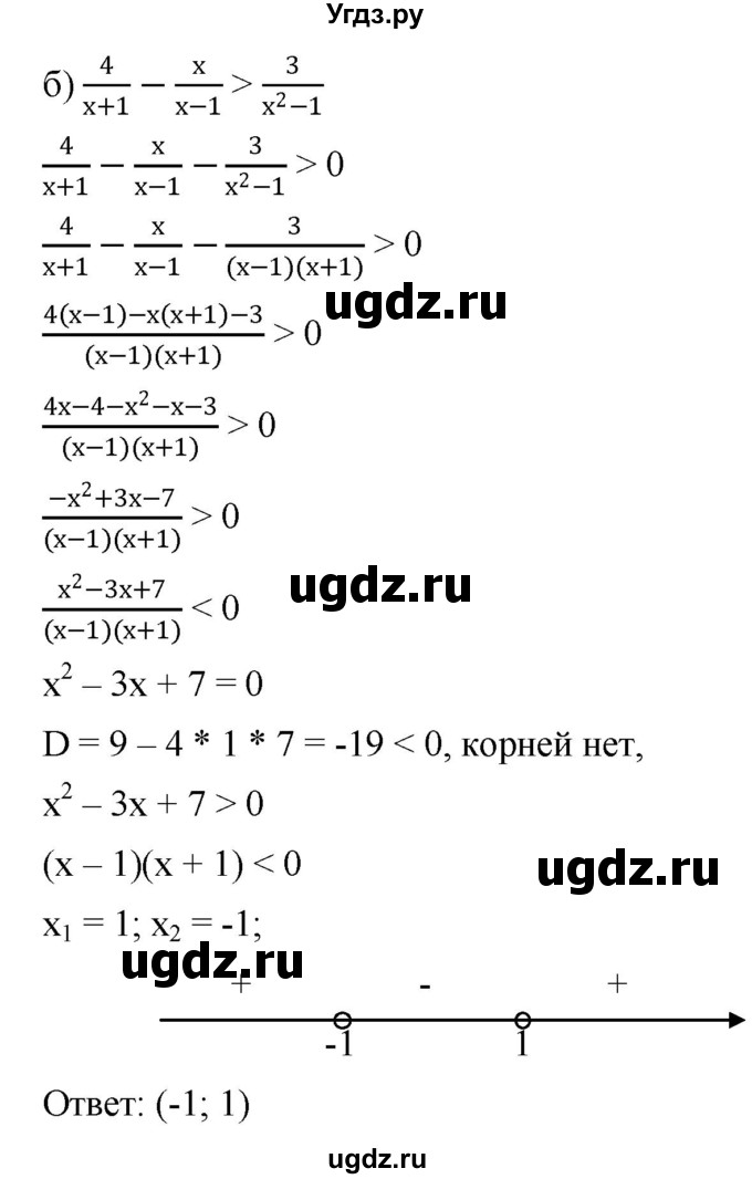 ГДЗ (Решебник к учебнику 2022) по алгебре 9 класс С.М. Никольский / номер / 1105(продолжение 2)