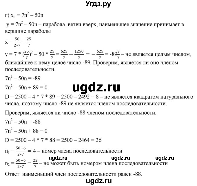 ГДЗ (Решебник к учебнику 2022) по алгебре 9 класс С.М. Никольский / номер / 1108(продолжение 2)
