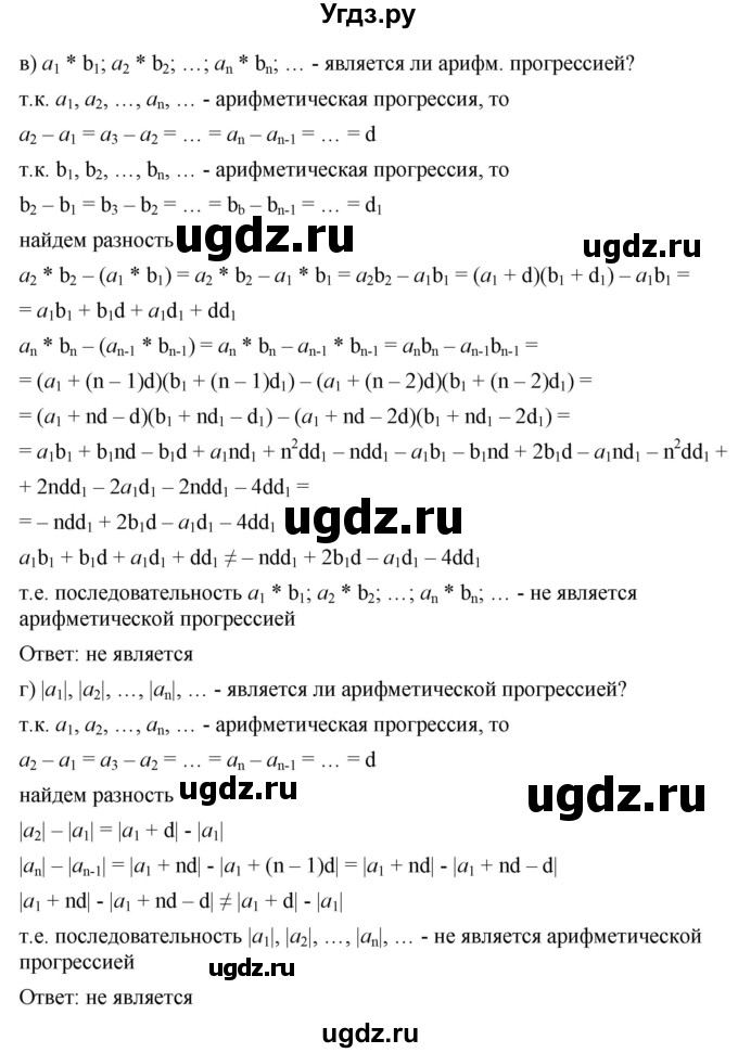 ГДЗ (Решебник к учебнику 2022) по алгебре 9 класс С.М. Никольский / номер / 1123(продолжение 2)
