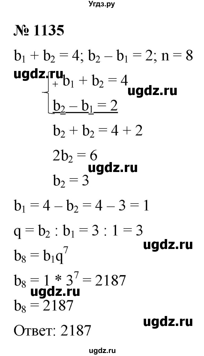 ГДЗ (Решебник к учебнику 2022) по алгебре 9 класс С.М. Никольский / номер / 1135