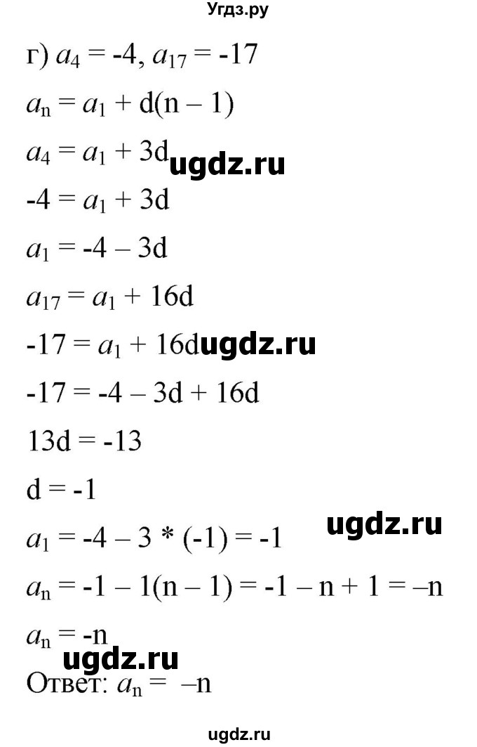 ГДЗ (Решебник к учебнику 2022) по алгебре 9 класс С.М. Никольский / номер / 1147(продолжение 2)