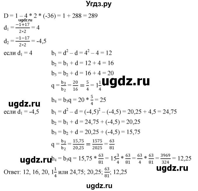 ГДЗ (Решебник к учебнику 2022) по алгебре 9 класс С.М. Никольский / номер / 1150(продолжение 2)