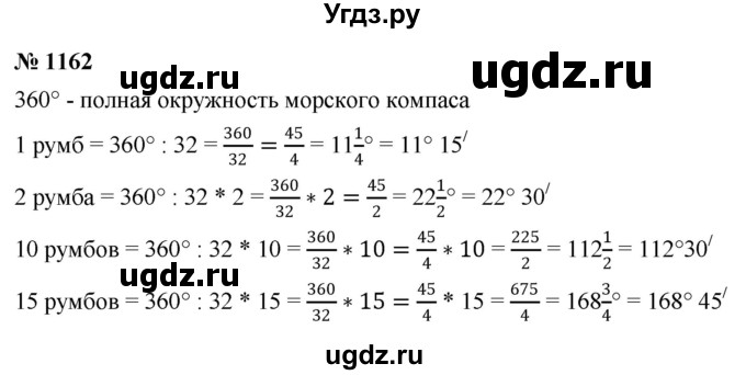 ГДЗ (Решебник к учебнику 2022) по алгебре 9 класс С.М. Никольский / номер / 1162