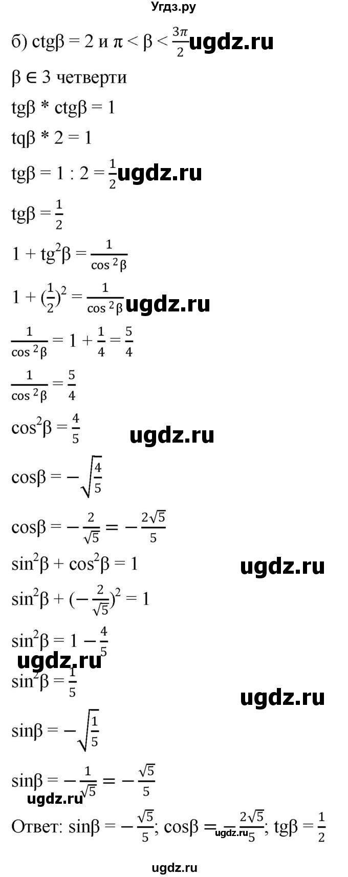ГДЗ (Решебник к учебнику 2022) по алгебре 9 класс С.М. Никольский / номер / 1173(продолжение 2)