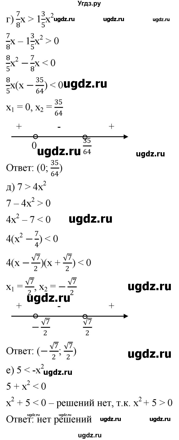 ГДЗ (Решебник к учебнику 2022) по алгебре 9 класс С.М. Никольский / номер / 118(продолжение 2)