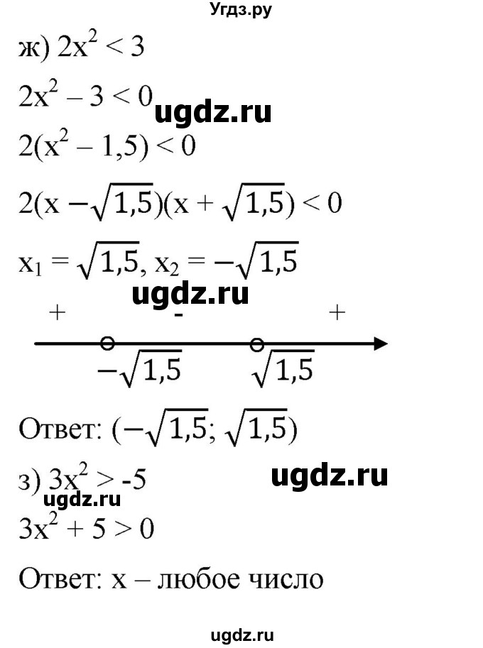 ГДЗ (Решебник к учебнику 2022) по алгебре 9 класс С.М. Никольский / номер / 118(продолжение 3)