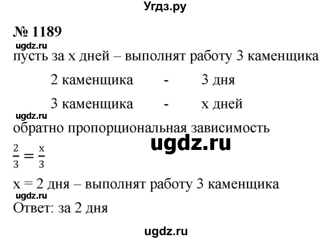 ГДЗ (Решебник к учебнику 2022) по алгебре 9 класс С.М. Никольский / номер / 1189