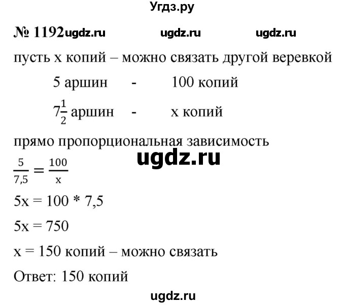 ГДЗ (Решебник к учебнику 2022) по алгебре 9 класс С.М. Никольский / номер / 1192