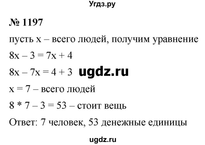 ГДЗ (Решебник к учебнику 2022) по алгебре 9 класс С.М. Никольский / номер / 1197