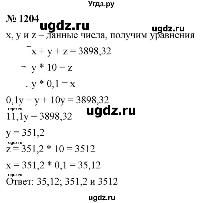 ГДЗ (Решебник к учебнику 2022) по алгебре 9 класс С.М. Никольский / номер / 1204