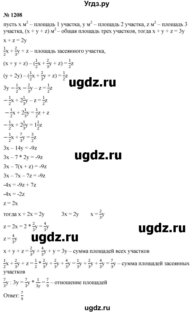 ГДЗ (Решебник к учебнику 2022) по алгебре 9 класс С.М. Никольский / номер / 1208