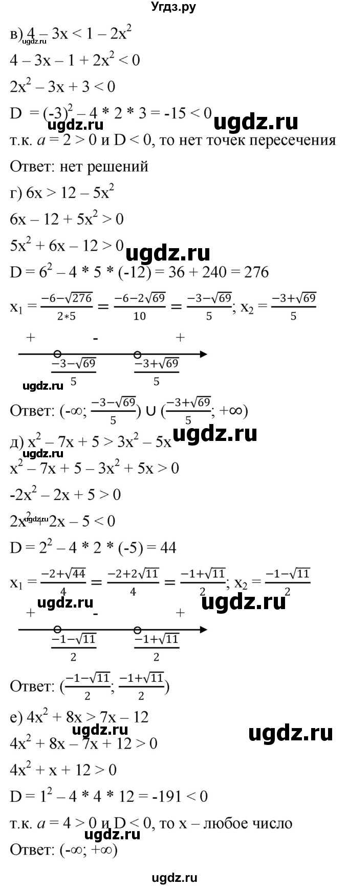 ГДЗ (Решебник к учебнику 2022) по алгебре 9 класс С.М. Никольский / номер / 121(продолжение 2)