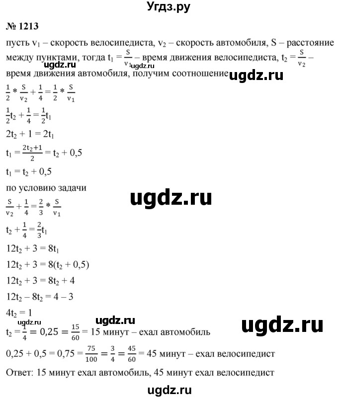 ГДЗ (Решебник к учебнику 2022) по алгебре 9 класс С.М. Никольский / номер / 1213