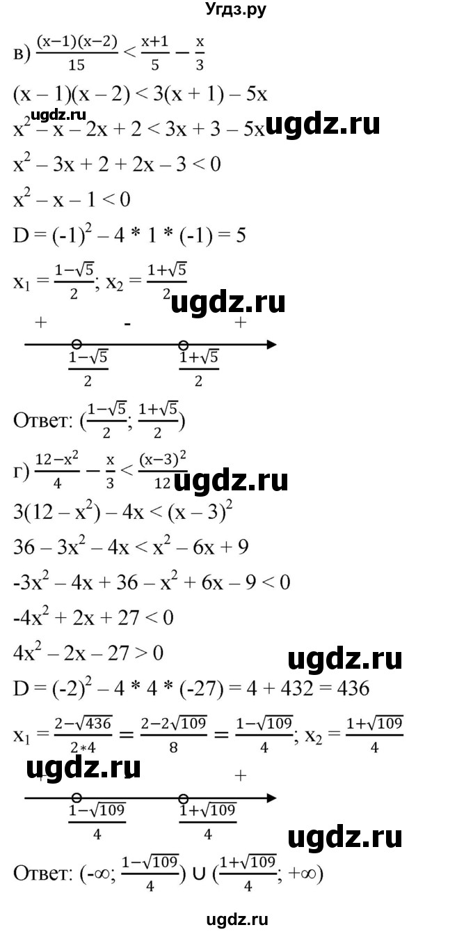 ГДЗ (Решебник к учебнику 2022) по алгебре 9 класс С.М. Никольский / номер / 122(продолжение 2)