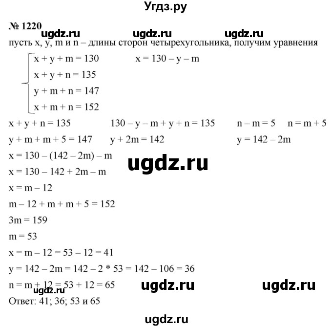 ГДЗ (Решебник к учебнику 2022) по алгебре 9 класс С.М. Никольский / номер / 1220