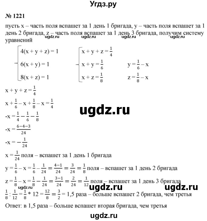 ГДЗ (Решебник к учебнику 2022) по алгебре 9 класс С.М. Никольский / номер / 1221