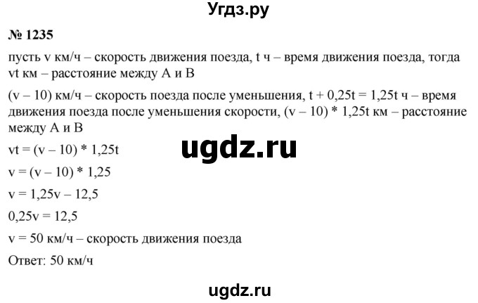 ГДЗ (Решебник к учебнику 2022) по алгебре 9 класс С.М. Никольский / номер / 1235