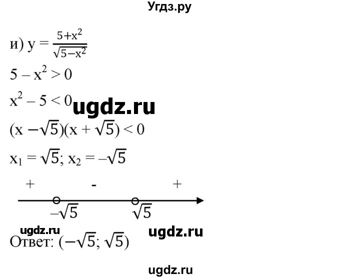 ГДЗ (Решебник к учебнику 2022) по алгебре 9 класс С.М. Никольский / номер / 124(продолжение 3)