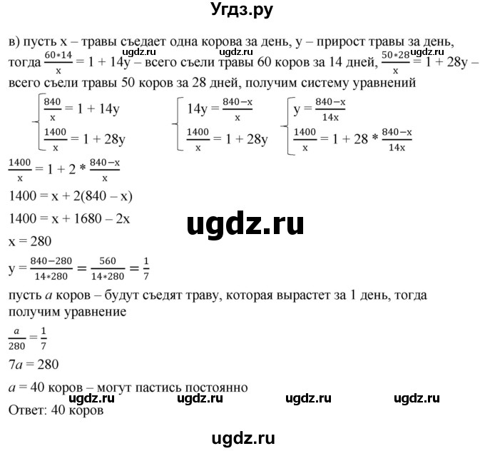 ГДЗ (Решебник к учебнику 2022) по алгебре 9 класс С.М. Никольский / номер / 1267(продолжение 3)
