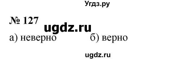 ГДЗ (Решебник к учебнику 2022) по алгебре 9 класс С.М. Никольский / номер / 127