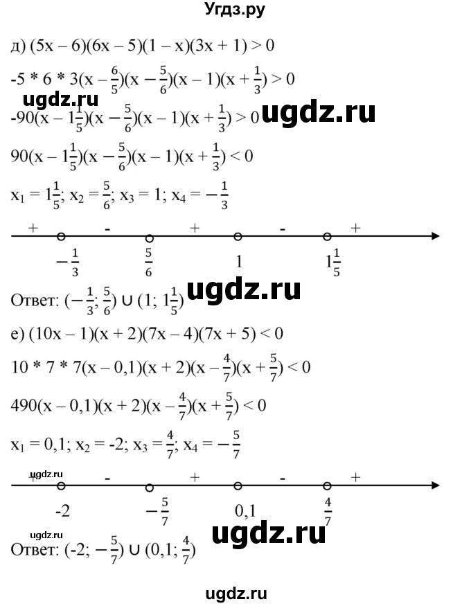ГДЗ (Решебник к учебнику 2022) по алгебре 9 класс С.М. Никольский / номер / 136(продолжение 2)