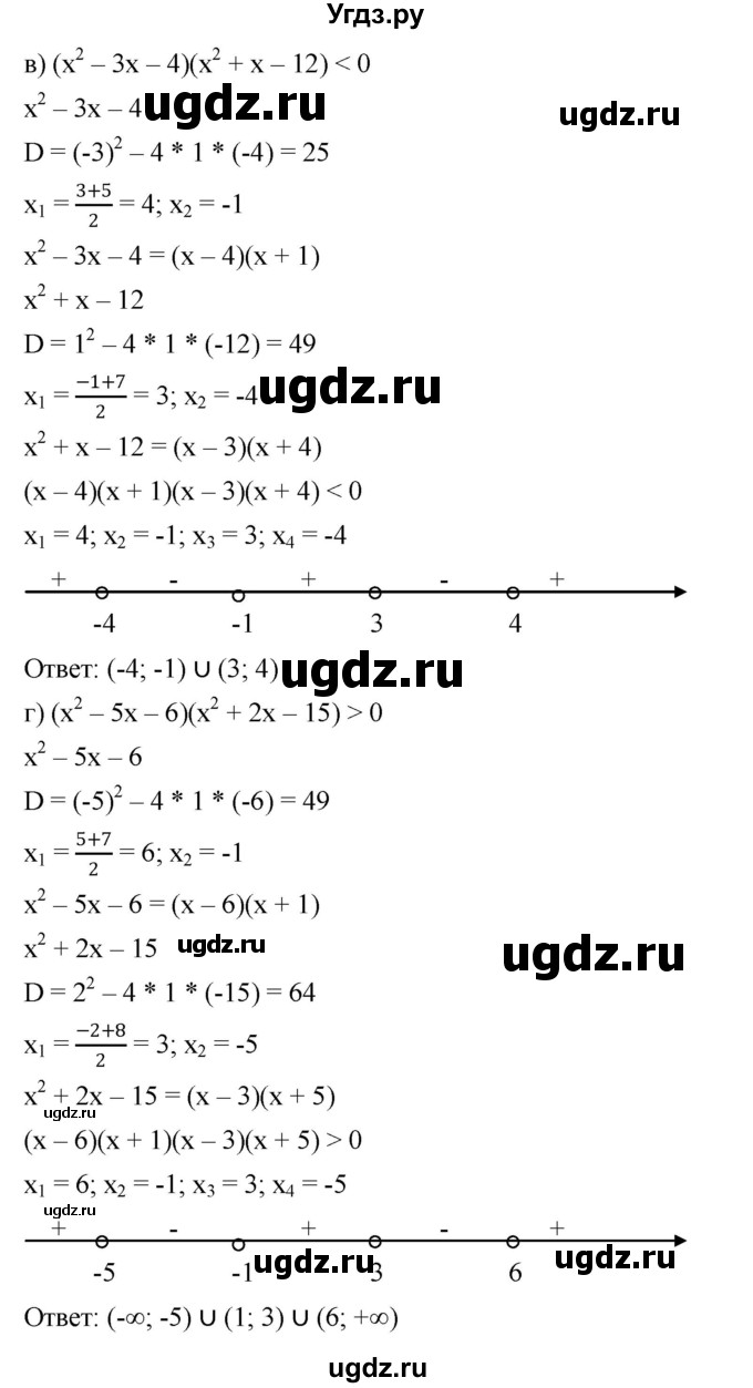 ГДЗ (Решебник к учебнику 2022) по алгебре 9 класс С.М. Никольский / номер / 137(продолжение 2)