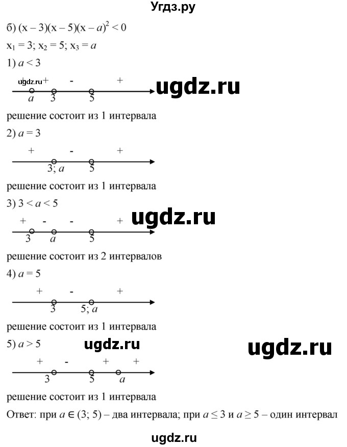 ГДЗ (Решебник к учебнику 2022) по алгебре 9 класс С.М. Никольский / номер / 140(продолжение 2)