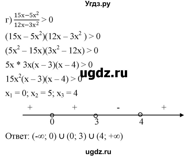 ГДЗ (Решебник к учебнику 2022) по алгебре 9 класс С.М. Никольский / номер / 147(продолжение 2)