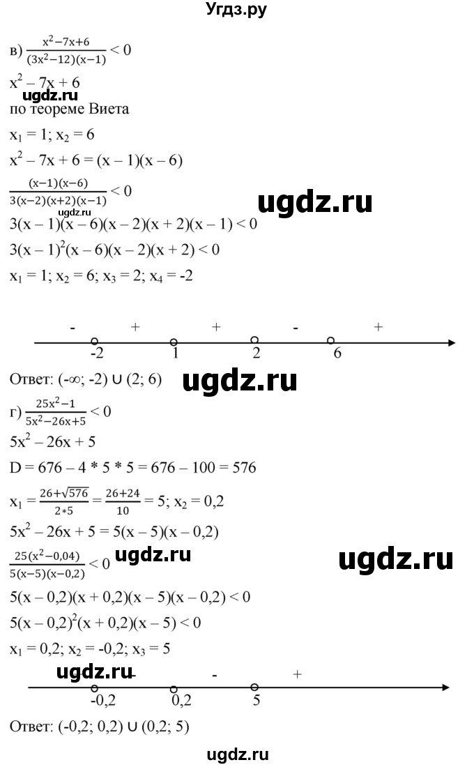 ГДЗ (Решебник к учебнику 2022) по алгебре 9 класс С.М. Никольский / номер / 149(продолжение 2)