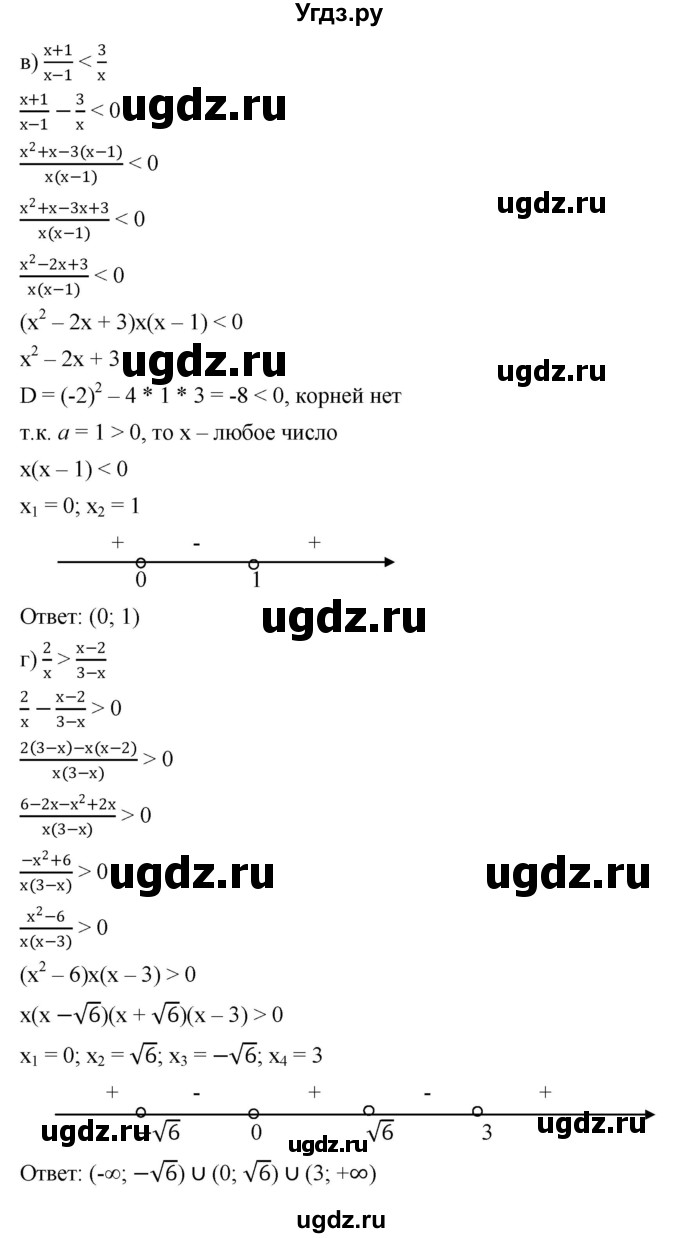 ГДЗ (Решебник к учебнику 2022) по алгебре 9 класс С.М. Никольский / номер / 152(продолжение 2)