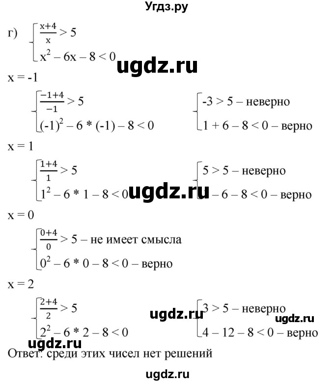 ГДЗ (Решебник к учебнику 2022) по алгебре 9 класс С.М. Никольский / номер / 158(продолжение 3)