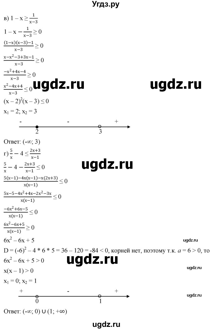 ГДЗ (Решебник к учебнику 2022) по алгебре 9 класс С.М. Никольский / номер / 172(продолжение 2)