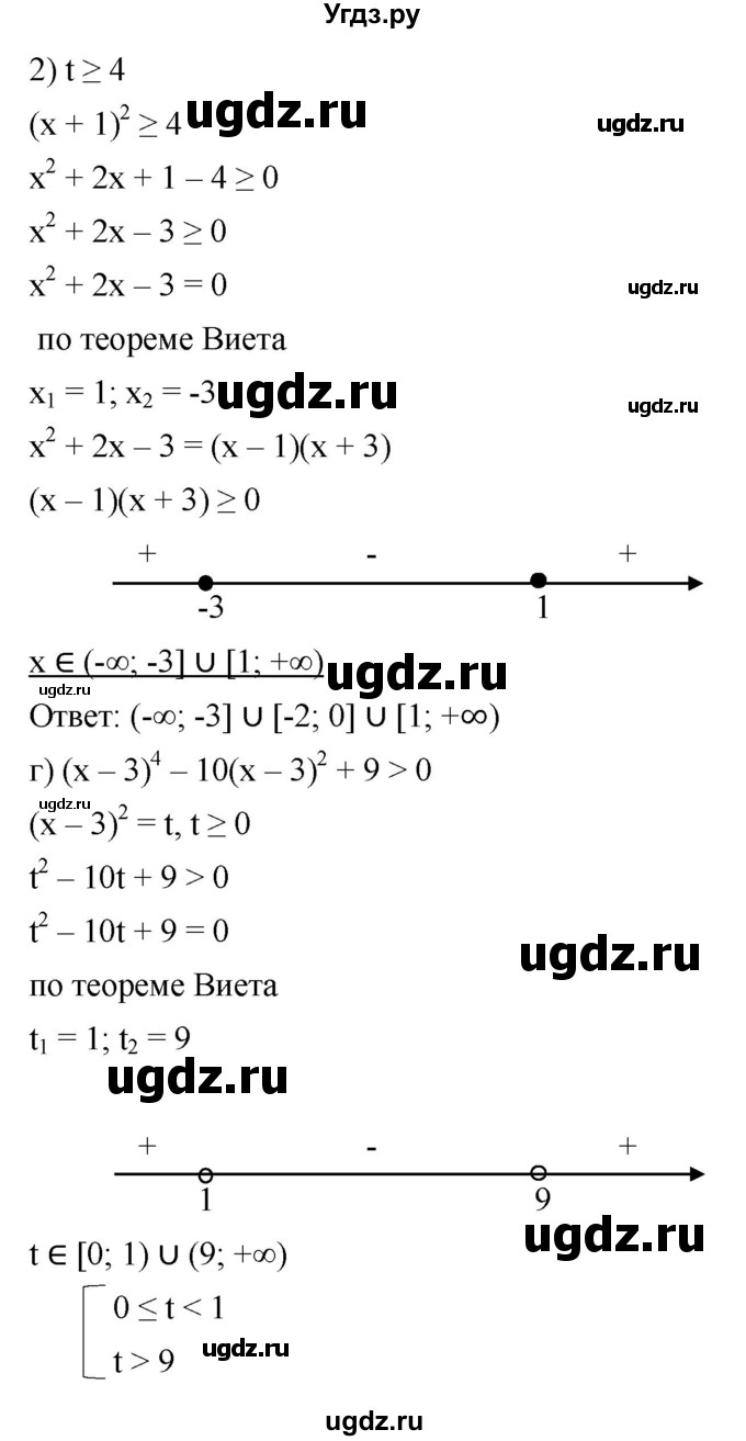 ГДЗ (Решебник к учебнику 2022) по алгебре 9 класс С.М. Никольский / номер / 179(продолжение 5)