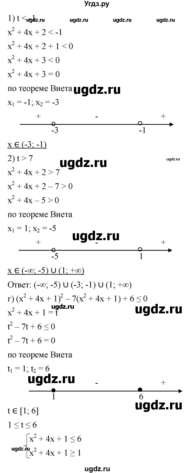ГДЗ (Решебник к учебнику 2022) по алгебре 9 класс С.М. Никольский / номер / 180(продолжение 4)