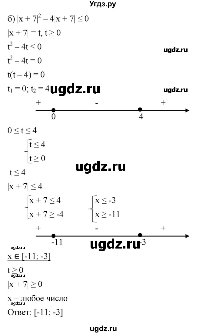 ГДЗ (Решебник к учебнику 2022) по алгебре 9 класс С.М. Никольский / номер / 182(продолжение 2)