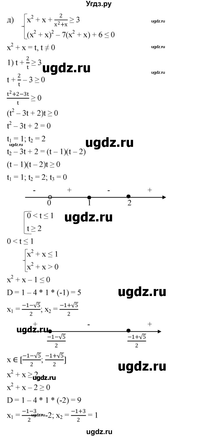 ГДЗ (Решебник к учебнику 2022) по алгебре 9 класс С.М. Никольский / номер / 184(продолжение 7)