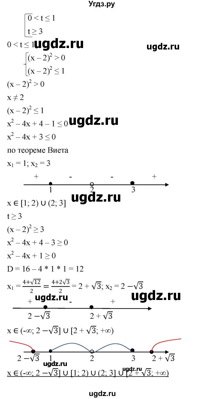 ГДЗ (Решебник к учебнику 2022) по алгебре 9 класс С.М. Никольский / номер / 184(продолжение 10)